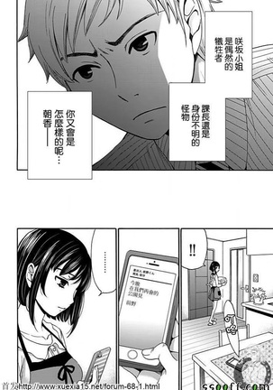 Netorase Keiyaku | NTR契约 Ch. 8 Page #15