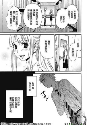Netorase Keiyaku | NTR契约 Ch. 8 Page #14