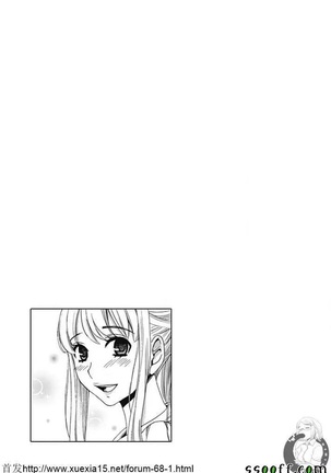 Netorase Keiyaku | NTR契约 Ch. 8 Page #22