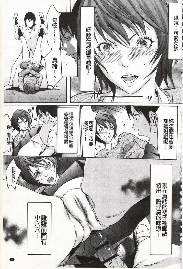 Onirenbo - THE GAME OF HIDE AND FUCK | 鬼畜捉迷藏