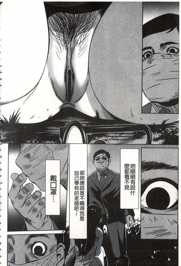 Onirenbo - THE GAME OF HIDE AND FUCK | 鬼畜捉迷藏