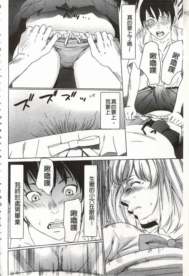 Onirenbo - THE GAME OF HIDE AND FUCK | 鬼畜捉迷藏