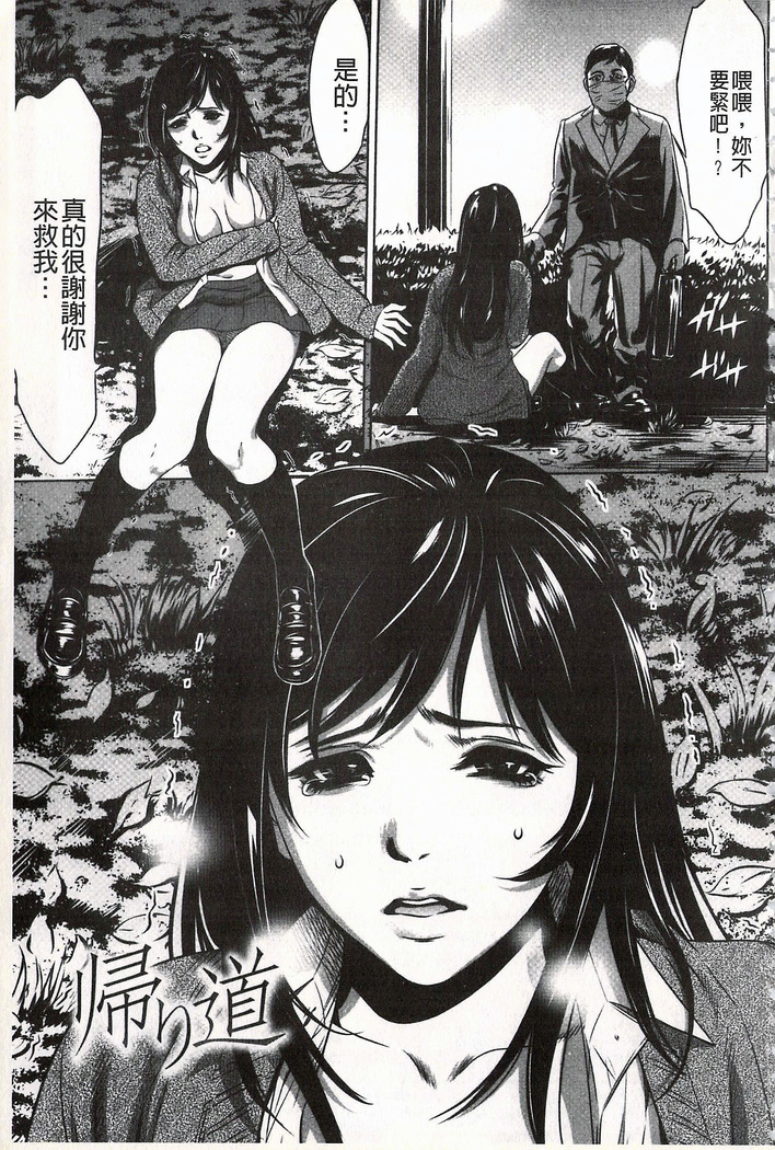 Onirenbo - THE GAME OF HIDE AND FUCK | 鬼畜捉迷藏