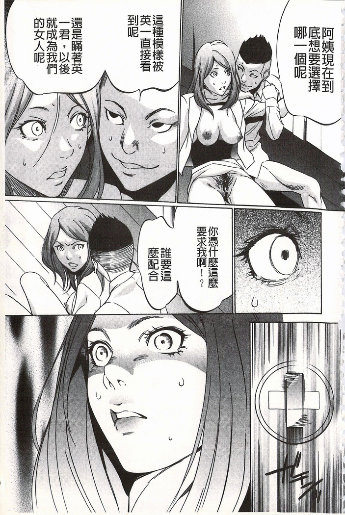 Onirenbo - THE GAME OF HIDE AND FUCK | 鬼畜捉迷藏