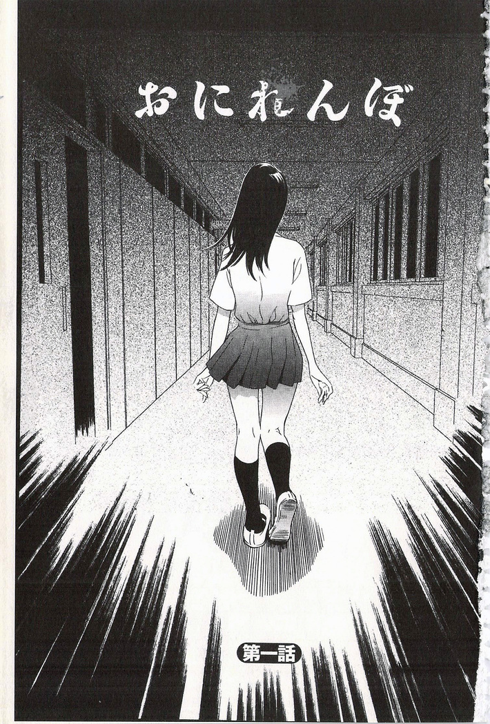 Onirenbo - THE GAME OF HIDE AND FUCK | 鬼畜捉迷藏