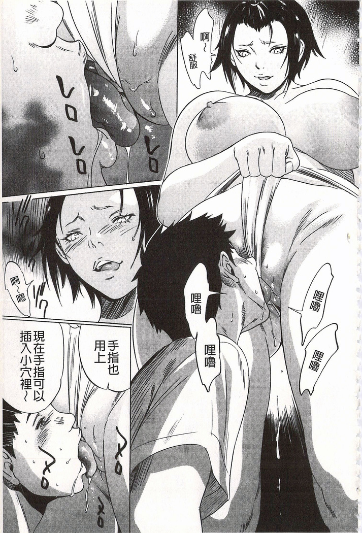 Onirenbo - THE GAME OF HIDE AND FUCK | 鬼畜捉迷藏