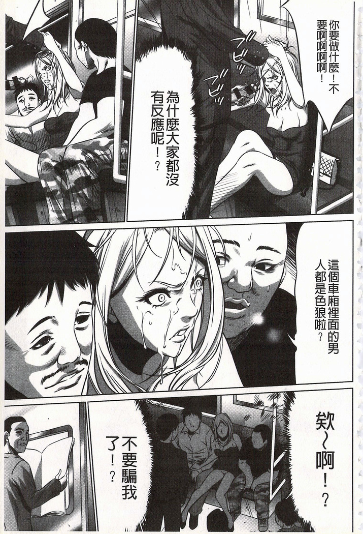 Onirenbo - THE GAME OF HIDE AND FUCK | 鬼畜捉迷藏