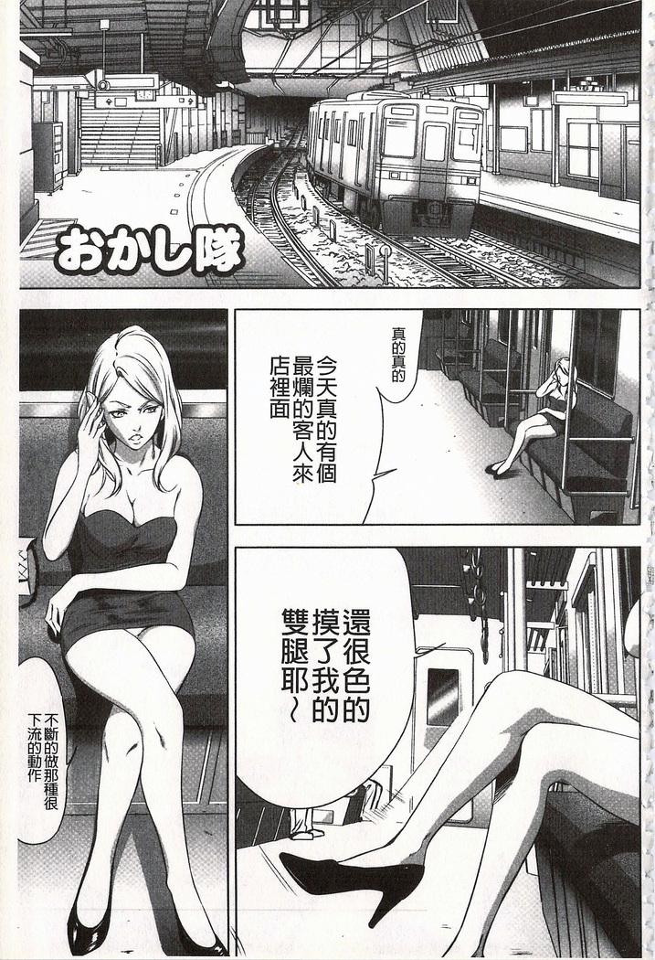 Onirenbo - THE GAME OF HIDE AND FUCK | 鬼畜捉迷藏