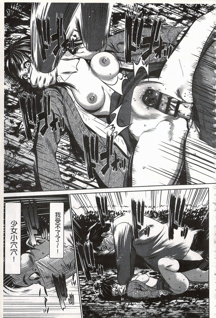 Onirenbo - THE GAME OF HIDE AND FUCK | 鬼畜捉迷藏