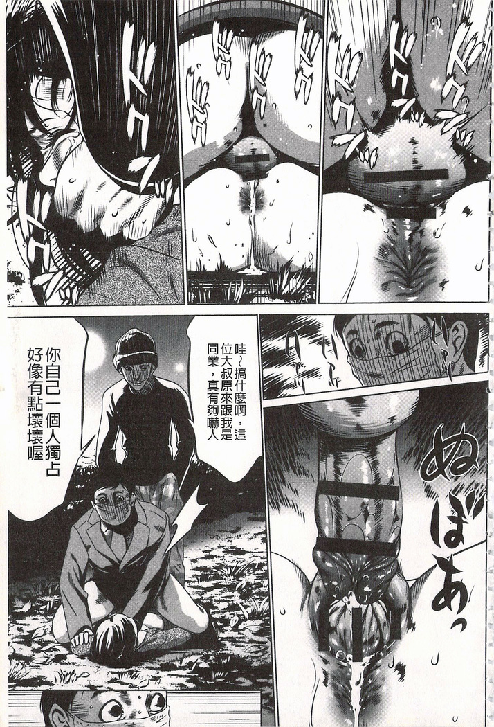 Onirenbo - THE GAME OF HIDE AND FUCK | 鬼畜捉迷藏