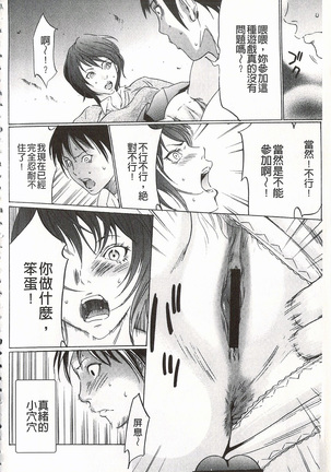 Onirenbo - THE GAME OF HIDE AND FUCK | 鬼畜捉迷藏 Page #44