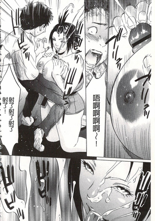 Onirenbo - THE GAME OF HIDE AND FUCK | 鬼畜捉迷藏 Page #80