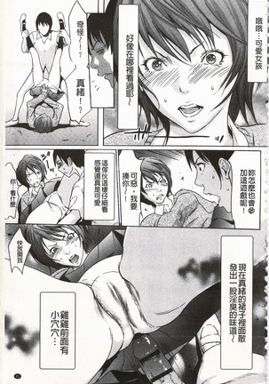 Onirenbo - THE GAME OF HIDE AND FUCK | 鬼畜捉迷藏 Page #43