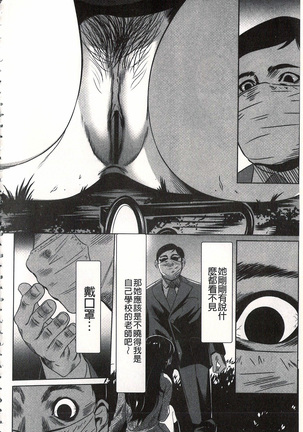 Onirenbo - THE GAME OF HIDE AND FUCK | 鬼畜捉迷藏 Page #190