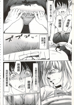 Onirenbo - THE GAME OF HIDE AND FUCK | 鬼畜捉迷藏 Page #26