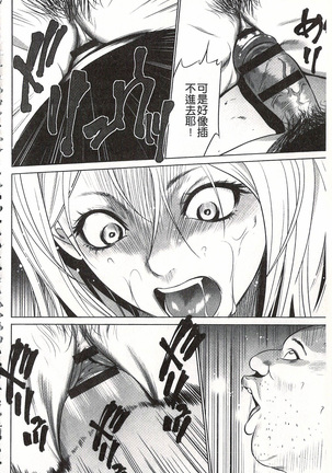 Onirenbo - THE GAME OF HIDE AND FUCK | 鬼畜捉迷藏 Page #176