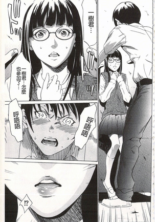 Onirenbo - THE GAME OF HIDE AND FUCK | 鬼畜捉迷藏 Page #37