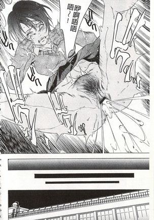 Onirenbo - THE GAME OF HIDE AND FUCK | 鬼畜捉迷藏 Page #56