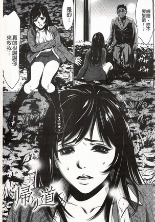Onirenbo - THE GAME OF HIDE AND FUCK | 鬼畜捉迷藏 Page #187