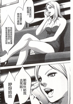Onirenbo - THE GAME OF HIDE AND FUCK | 鬼畜捉迷藏 Page #164