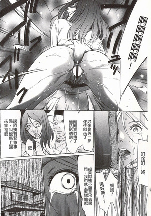 Onirenbo - THE GAME OF HIDE AND FUCK | 鬼畜捉迷藏 Page #136