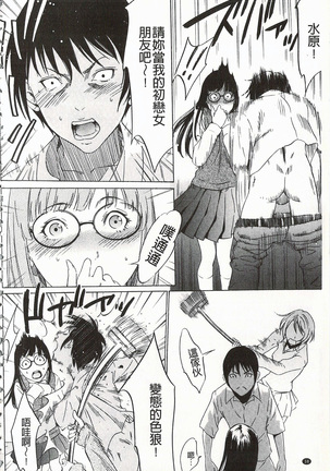 Onirenbo - THE GAME OF HIDE AND FUCK | 鬼畜捉迷藏 Page #40