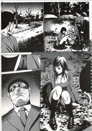 Onirenbo - THE GAME OF HIDE AND FUCK | 鬼畜捉迷藏 Page #191