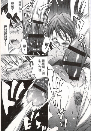 Onirenbo - THE GAME OF HIDE AND FUCK | 鬼畜捉迷藏 Page #49