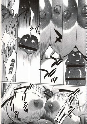 Onirenbo - THE GAME OF HIDE AND FUCK | 鬼畜捉迷藏 Page #79