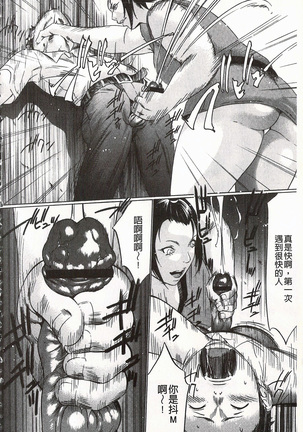 Onirenbo - THE GAME OF HIDE AND FUCK | 鬼畜捉迷藏 Page #74