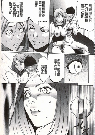Onirenbo - THE GAME OF HIDE AND FUCK | 鬼畜捉迷藏 Page #139