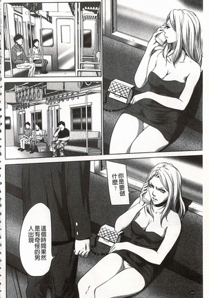 Onirenbo - THE GAME OF HIDE AND FUCK | 鬼畜捉迷藏 Page #166