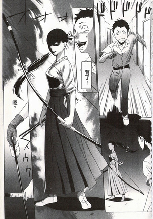 Onirenbo - THE GAME OF HIDE AND FUCK | 鬼畜捉迷藏 Page #63