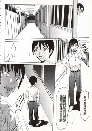 Onirenbo - THE GAME OF HIDE AND FUCK | 鬼畜捉迷藏 Page #30