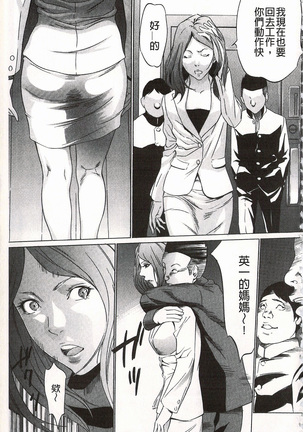 Onirenbo - THE GAME OF HIDE AND FUCK | 鬼畜捉迷藏 Page #119
