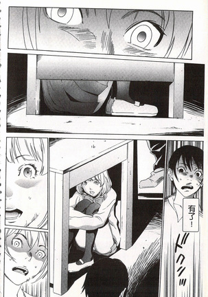 Onirenbo - THE GAME OF HIDE AND FUCK | 鬼畜捉迷藏 Page #18