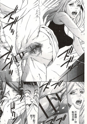 Onirenbo - THE GAME OF HIDE AND FUCK | 鬼畜捉迷藏 Page #156