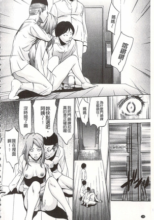 Onirenbo - THE GAME OF HIDE AND FUCK | 鬼畜捉迷藏 Page #140
