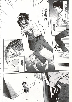 Onirenbo - THE GAME OF HIDE AND FUCK | 鬼畜捉迷藏 Page #36