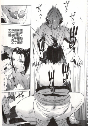Onirenbo - THE GAME OF HIDE AND FUCK | 鬼畜捉迷藏 Page #81