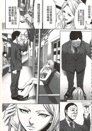 Onirenbo - THE GAME OF HIDE AND FUCK | 鬼畜捉迷藏 Page #165