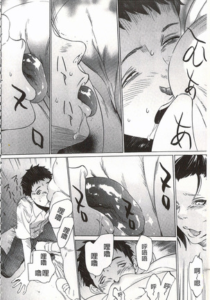Onirenbo - THE GAME OF HIDE AND FUCK | 鬼畜捉迷藏 Page #84
