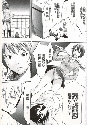 Onirenbo - THE GAME OF HIDE AND FUCK | 鬼畜捉迷藏 Page #41