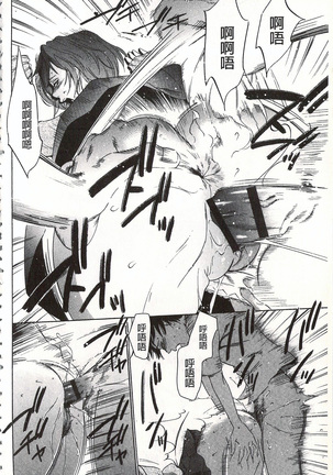 Onirenbo - THE GAME OF HIDE AND FUCK | 鬼畜捉迷藏 Page #54