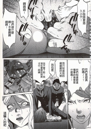 Onirenbo - THE GAME OF HIDE AND FUCK | 鬼畜捉迷藏 Page #123