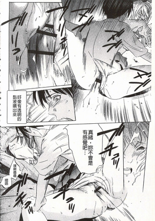 Onirenbo - THE GAME OF HIDE AND FUCK | 鬼畜捉迷藏 Page #48