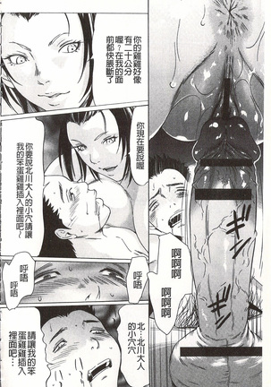 Onirenbo - THE GAME OF HIDE AND FUCK | 鬼畜捉迷藏 Page #92