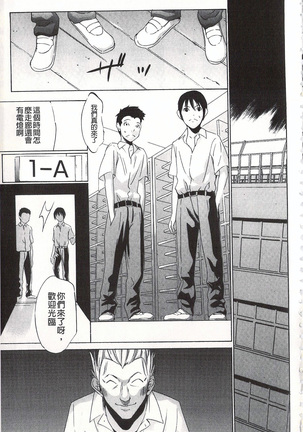 Onirenbo - THE GAME OF HIDE AND FUCK | 鬼畜捉迷藏 Page #13