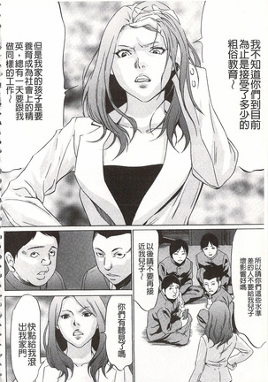Onirenbo - THE GAME OF HIDE AND FUCK | 鬼畜捉迷藏 Page #116