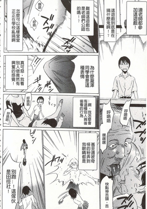 Onirenbo - THE GAME OF HIDE AND FUCK | 鬼畜捉迷藏 Page #32